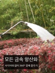 세차 수도관 릴호스 분사기 보관 파이프 급수장비 가정용 미터 2000 메쉬 모종 쇼트 로드 : 동탄보부상4호점