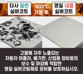 영일 내열 실버코팅 800도 머플러 도색 흡기배통 부식방지 아연도금 스프레이 420ml : 윤샾