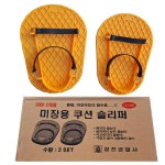 상진공업사 미장신발 미장용오리발 흙손 : 제이엠몰닷컴