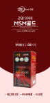 케이앤지 건강 3종세트 (1개월 체험서비스) : 케이앤지산삼