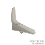 야마하 그랜드필라노 2BL-F8345-30 방향 지시등 커버 좌측 매트 베이지 아이보리 넘버 튜닝 BPK : BPK레이싱