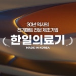 한일의료기 전기매트 전기요 전기장판 싱글 더블 : 오로라 인터내셔널