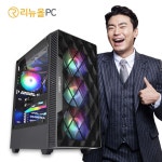 게이밍 조립컴퓨터 정품 윈도우 배그 롤 오버워치 데스크탑 고사양 본체 PC 이달의상품 : 리뉴올컴퓨터