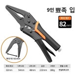 제노트렉 10인치 고급 고무 오토락킹 바이스 플라이어 3종세트 : 제노트렉