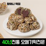 제주할머니떡집 견과 오메기떡 맛집 개별포장 : 제주할머니떡집