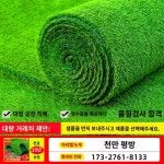 인공 잔디블럭 화단 인테리어 야외 플라스틱 테라스 : 더빠른구대
