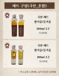 [중국산 세트] 100% 저온압착 통참깨 참기름 들기름 선물 세트 : 명품 오복상회