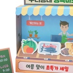 우리동네 가게꾸미기 4인용 엄마표 미술놀이 초등 학생 만들기 키트 집에서 노인 인지 활동 : 불빛상회 스토어