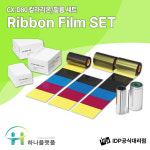 DNP CX-D80 정품 칼라리본 카드프린터 발급기 컬러리본 공카드 : 카드프린터 하나플랫폼