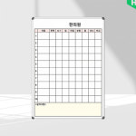 한의원 병원 치료실 현황판 500x700 도안 화이트보드 인쇄칠판 : 하나인쇄칠판