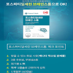 네츄럴메이드 포스파티딜세린 브레인 스톰 1200mg 60캡슐 : 에스엠헬스코리아