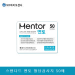 글루코나비 멘토 혈당검사지 50T - 당뇨 체크 임신 1형 국산 자가 당체크기 기계 원인 가정용 혈당칩 증상 정상수치 병원 한의원 내과 검사기... 