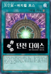 RUM-매지컬 포스 (AC04-KR025) Normal : TCG 킹덤