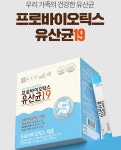 종근당 프로바이오틱스 유산균19 2g x 60포(30포x2) : 제이미커머스