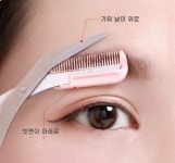 빗엔가위 | 빗 숱 셀프 눈썹 정리 가위 : 세계명가