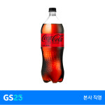 [GS25] 코카콜라제로1.5L : GS25 공식스토어