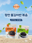 오리지널 돌김자반, 새우멸치 돌김자반 : 바잇 더 모먼트