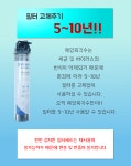 예양 육각수 생성기 가정용, 우리몸에 필요한 육각수생성장치, 세계유일상품, 기적의물 : 블루스카이윈