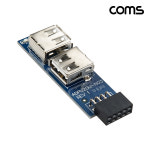 실재고 컴스몰 USB 포트 9Pin to USB 2.0 A 2Port 메인보드 연결 좌우꺾임 9핀 TB829  : 컴스몰