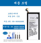[호환] 삼성 갤럭시 S6 G9200 G9208 G9206 G9209 배터리 EB-BG920ABE 갤럭시 S시리즈 배터리 : 배터리 박스