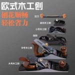 목공대패 목수 목공용 나무대패 휴대용 유럽 트리밍 루반2호대패기(총길이175MM) : 포지티브플러스샵