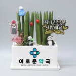 약국개업선물 오픈축하 선물하기좋은 메세지화분 스투키 황군작업실 문구 커스텀제작 창업 : 띵팟