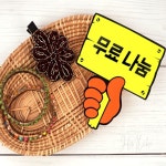 제이엠라이크 푯말 쇼카드 100매 편의점 쇼 카드 가격표 진열대 매장 상품 : 제이엠라이크