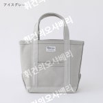 오르치발 ORCIVAL 코튼 캔버스 미니 토트 백 S 사이즈 #OR-H0285KWC / 범포 면 레이디스 무지 토트 백 : 휘건의오샤베리