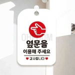 이이오품 옆문을이용해주세요 포맥스표지판 화이트 20x30cm 사인보드 출구표지판 실내간판 : 이이오품