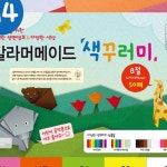 칼라머메이드 M4 8절 50매 색종이접기 북아트재료 머메이드지 종이접기DIY 페이퍼크래프트 : 불빛상회 스토어