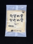 분식보물섬 떡볶이밀키트 2인분 국물 즉석 시장 반조리 포장마차 : 분식보물섬