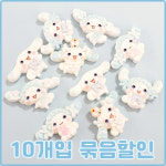 (10개) H0193 프리티 큰귀강아지 캐릭터 데코덴 파츠 5종 : 반달이네집