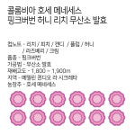 콜롬비아 호세 메네세스 핑크버번 허니 리치 무산소발효 200g : 랩디