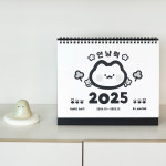 2025년 깔끔한 흑백 책상 달력 매일 기록 체크 양쪽 사용 캘린더 : 온.쇼핑