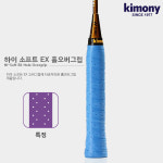 키모니 테니스 그립 배드민턴 하이소프트 EX 오버그립 1P 0.5mm : 위드테니스