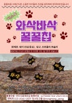 몽몽야옹 미니팩 7종세트 : 몽몽야옹