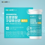 구강유산균 오라씨엠유 cmu oracmu 프로덴탈 구강유산균cmu 30정, 1개 : 헬스올린