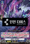 장계수 마두루아 (DZ-BT03-KR065) R : TCG 킹덤
