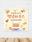 반려동물 수제간식 현수막(0083) 60x60cm : 디자인쓰담