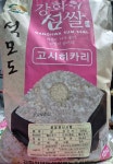 햅쌀 강화섬쌀 석모도쌀 고시히카리 10kg 20kg : 쿠팜빌리지