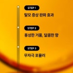 독일 맥주 효모 샴푸 탈모 산후 바이오틴 샴프 : 리프엔코