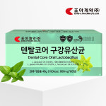 [조아제약] 덴탈코어 특허 구강유산균 800mg X 60정 2개월분 : 뉴프레이