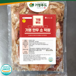 기영푸드 대용량 1kg 한우소막창 구이 곱창 대창 막창 염통 양구이 캠핑요리 밀키트 술안주 집들이 음식 : 기영푸드