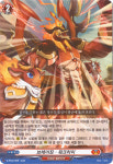 브레이징워크라이 (D-PR/274KR) PR 한글판 뱅가드 : TCG마트