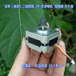 Shinano 2 상 4 선 39 스테퍼 모터  19.5Mm 고정밀 0.9 도 : 엔에이치에이트