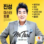 2CD 진성 미스터트롯 최강 트롯 디스코 : 트로트왕도매