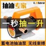 전동 오일펌프 기름펌프 드럼 급유기 자체 프라이밍 12V24V220V : 고겟글로벌