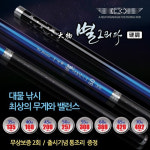엔케이피싱 CK로드 대물 별그리다 민물낚시대 대물장대 : 엔케이피싱