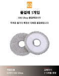 [호환] 딸키우는아빠 드리미 X40 Ultra 극세사 물걸레 1개 소모품 걸레 : 딸키우는아빠