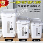 업소용 밀가루통 대용량 보관함 쌀통 이동식 곡물 30L 50L 플립 : 부유한뱀배송대행